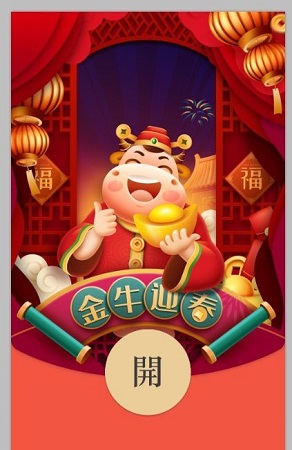 微信紅包封面序列號免費領(lǐng)取