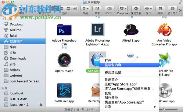 Mac系統(tǒng)提取應用程序圖標教程