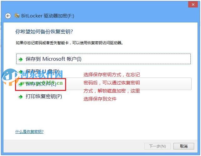 win 8 Bitlocker驅動器怎么加密？Bitlocker驅動器加密方法