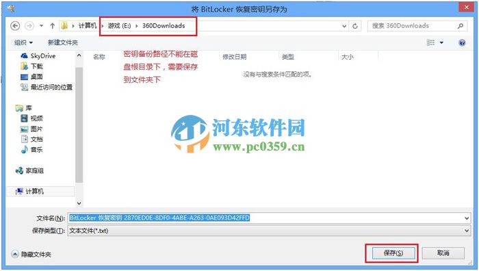 win 8 Bitlocker驅動器怎么加密？Bitlocker驅動器加密方法