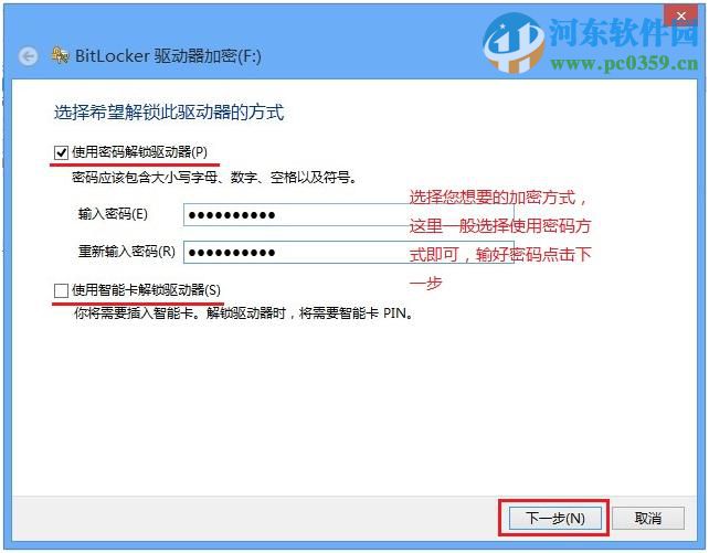 win 8 Bitlocker驅動器怎么加密？Bitlocker驅動器加密方法