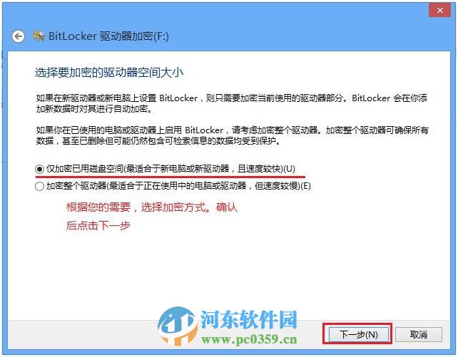 win 8 Bitlocker驅動器怎么加密？Bitlocker驅動器加密方法