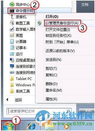 win 8 Bitlocker驅動器怎么加密？Bitlocker驅動器加密方法