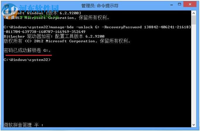 win 8 Bitlocker驅動器怎么加密？Bitlocker驅動器加密方法