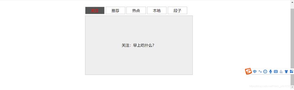 js實現(xiàn)菜單跳轉(zhuǎn)效果