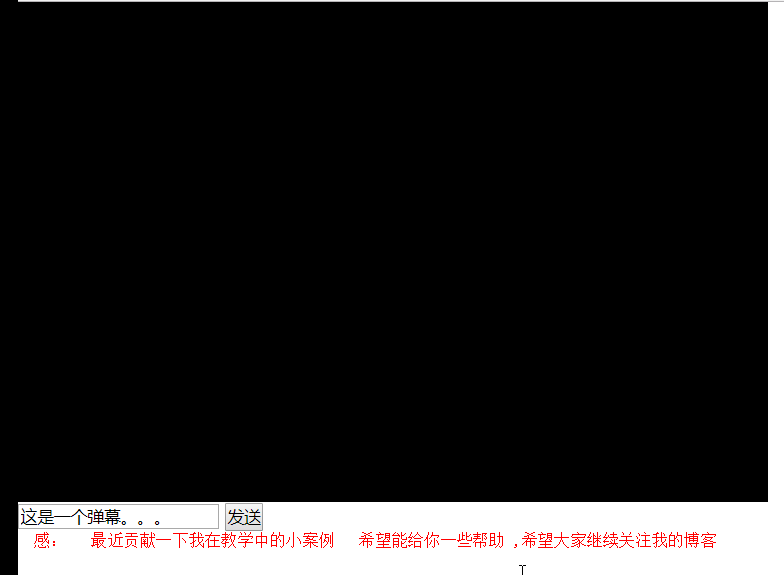 原生js實現(xiàn)彈幕效果