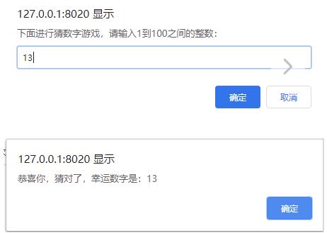 js實(shí)現(xiàn)彈窗猜數(shù)字游戲