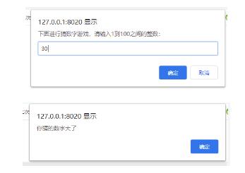 js實(shí)現(xiàn)彈窗猜數(shù)字游戲
