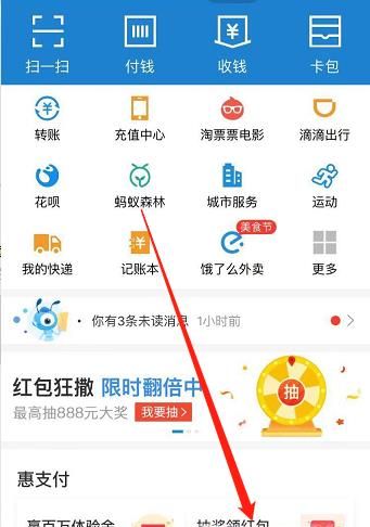 用支付寶繳納電費，如何查詢每月電費賬單