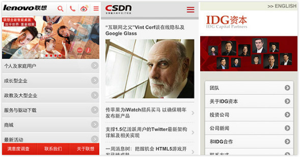 以一行JS代碼將PC網站移動化，想成為PaaS的“云適配”試圖以簡化方式做跨屏適配