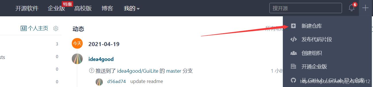 IntelliJ IDEA使用git初始化倉(cāng)庫(kù)的使用方法