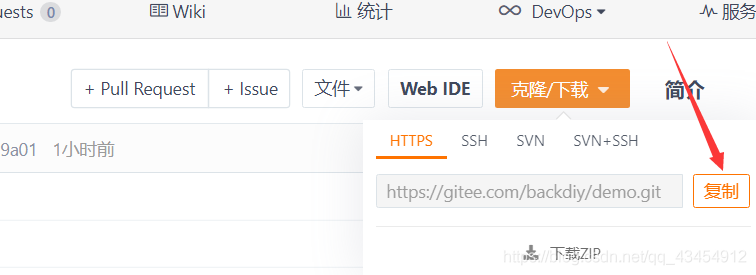 IntelliJ IDEA使用git初始化倉(cāng)庫(kù)的使用方法