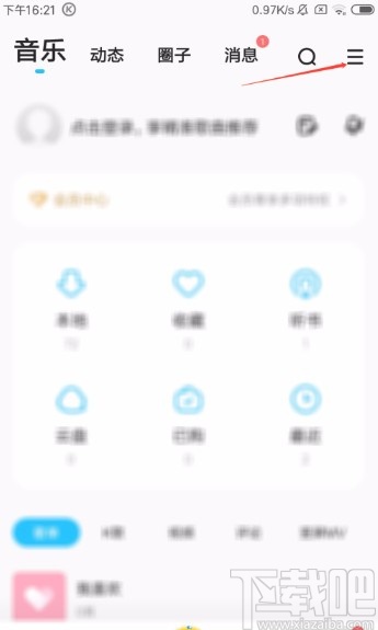 酷狗音樂APP設(shè)置定時(shí)關(guān)閉的方法