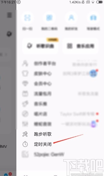 酷狗音樂APP設(shè)置定時(shí)關(guān)閉的方法