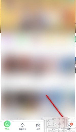 愛(ài)奇藝APP設(shè)置流量自動(dòng)播放的方法
