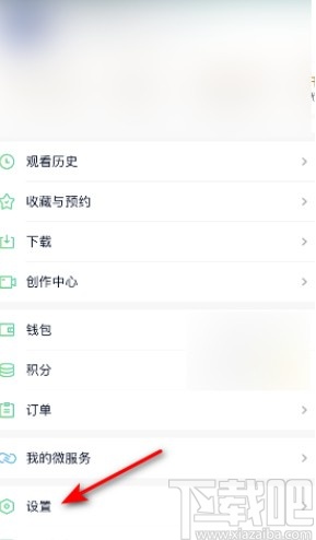 愛(ài)奇藝APP設(shè)置流量自動(dòng)播放的方法
