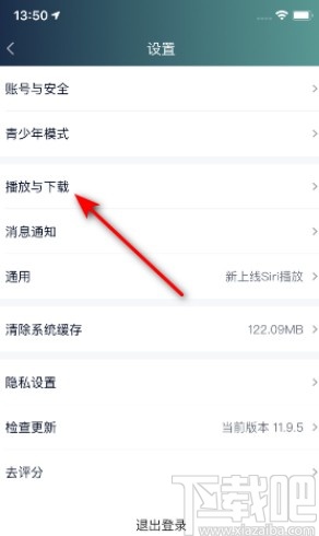 愛(ài)奇藝APP設(shè)置流量自動(dòng)播放的方法