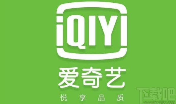 愛(ài)奇藝APP設(shè)置流量自動(dòng)播放的方法