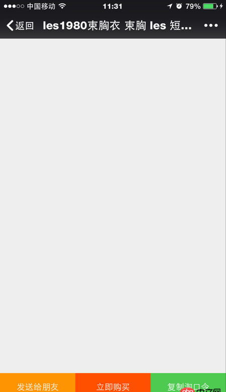 javascript - 急等，求有IOS網頁調試環境的兄弟幫忙