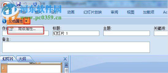 統(tǒng)計ppt中字數(shù)的方法