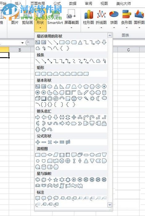 用excel劃線、箭頭處理數(shù)據(jù)的方法