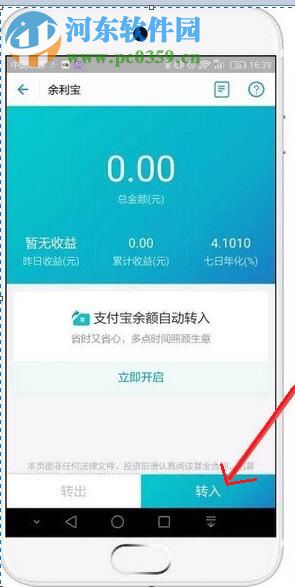 支付寶免手續(xù)費(fèi)提現(xiàn)的方法