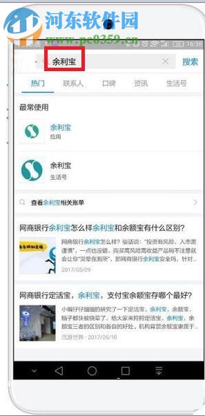 支付寶免手續(xù)費(fèi)提現(xiàn)的方法