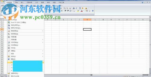 Excel更改“最近打開的文件”列表數(shù)量的方法
