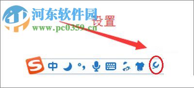 搜狗輸入法設(shè)置韓語的方法