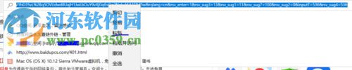 處理edge打不開百度網(wǎng)盤的方法