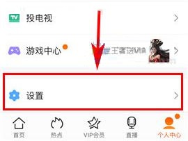 騰訊視頻如何開啟播放器手勢操作？騰訊視頻開啟播放器手勢操作教程