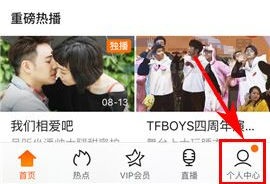 騰訊視頻如何開啟播放器手勢操作？騰訊視頻開啟播放器手勢操作教程