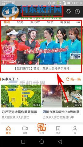 芒果TV如何鎖定屏幕？芒果TV鎖定屏幕的方法