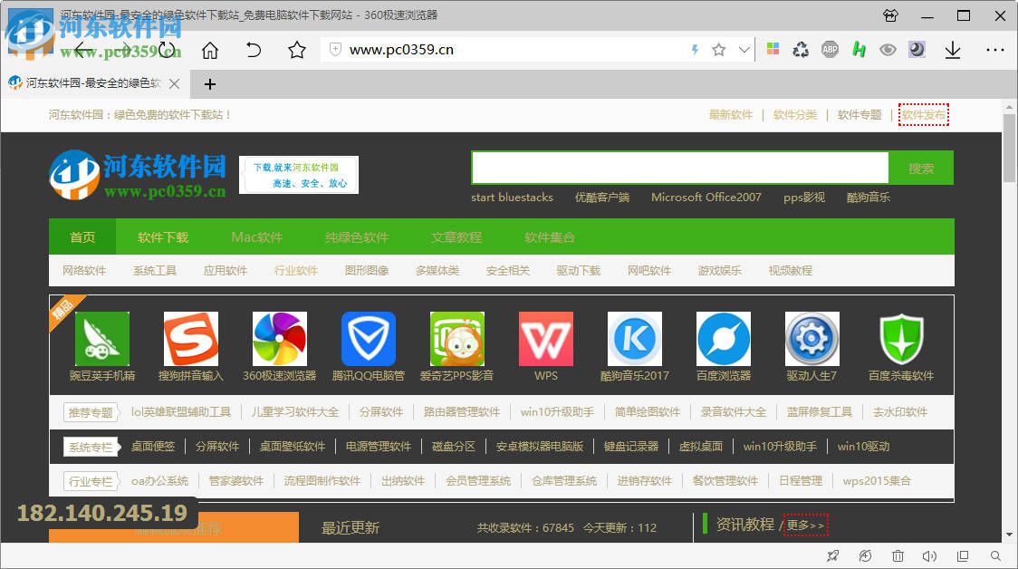 解決QQ、360、谷歌等瀏覽器網(wǎng)頁(yè)背景顏色變黑的方法