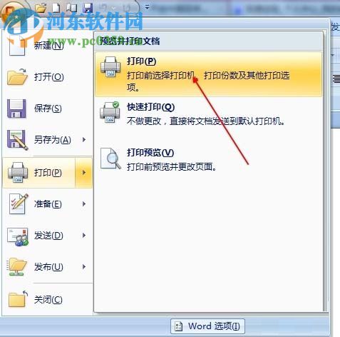 word打印不顯示附加信息的設(shè)置方法