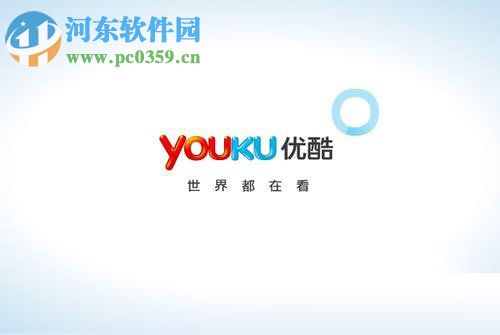 優(yōu)酷去廣告的教程