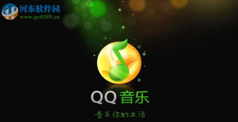 QQ音樂怎么申請認證歌手?QQ音樂認證歌手的申請流程