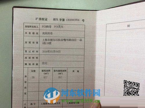 微信房產(chǎn)證生成器怎么用？微信房產(chǎn)證生成器使用教程