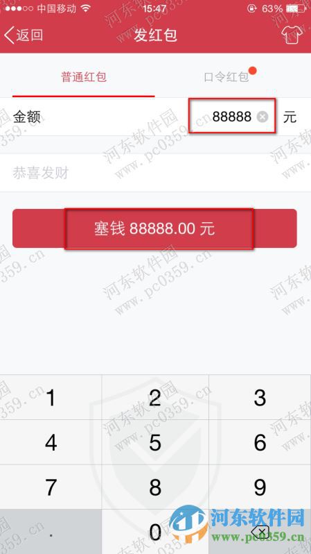 qq個性紅包怎么發(fā)?發(fā)送QQ個性紅包的方法