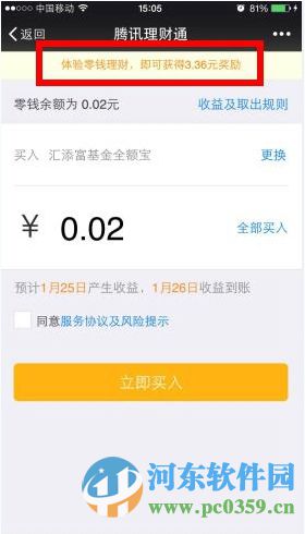 微信零錢理財紅包能提現嗎?微信零錢理財紅包相關問題解答