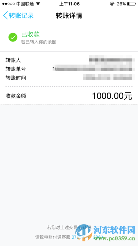 QQ錢包怎么查看轉(zhuǎn)賬記錄?QQ錢包查看轉(zhuǎn)賬記錄的方法