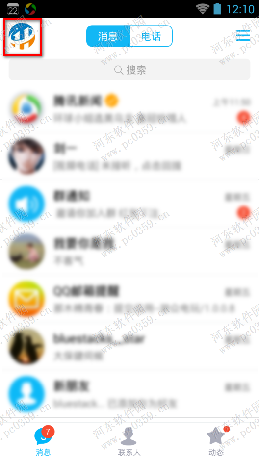 手機(jī)QQ收藏置頂功能怎么用？QQ收藏置頂功能的使用方法