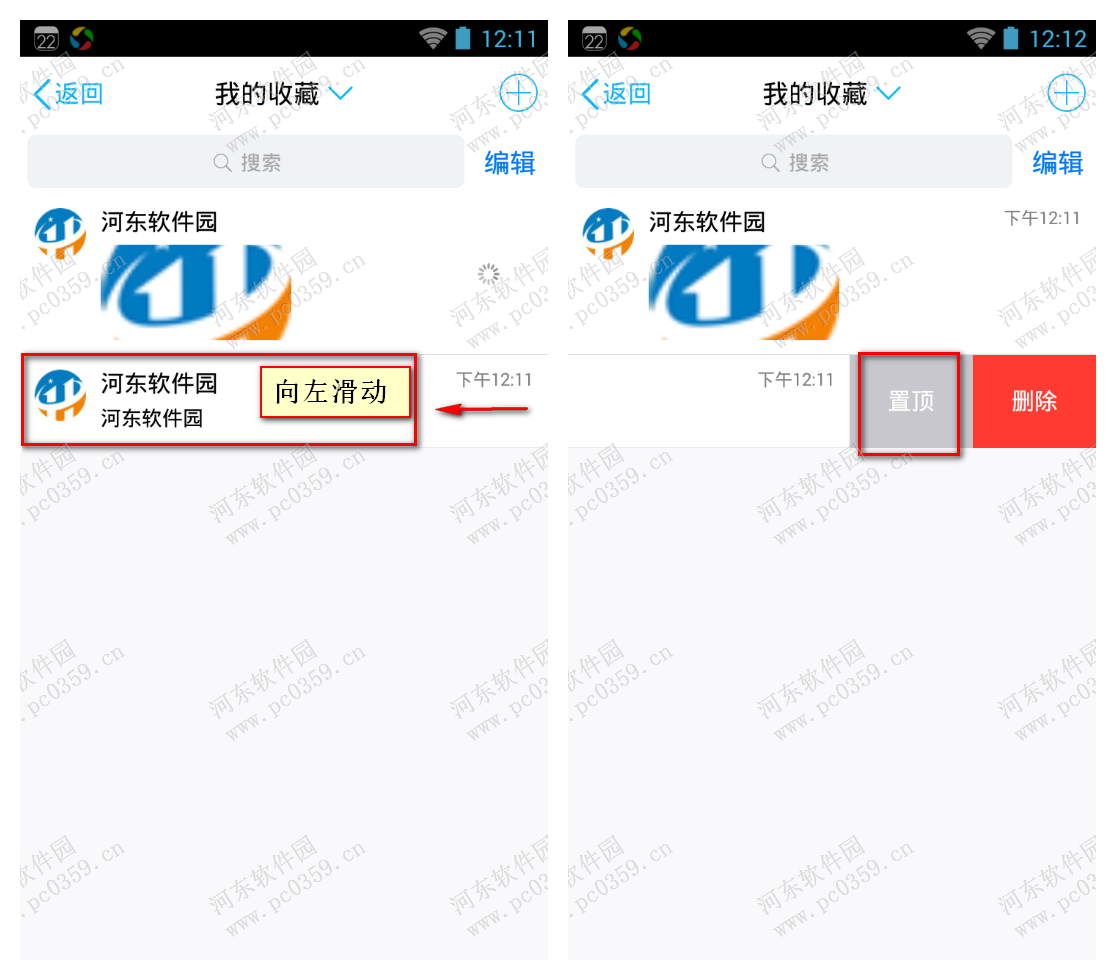 手機(jī)QQ收藏置頂功能怎么用？QQ收藏置頂功能的使用方法