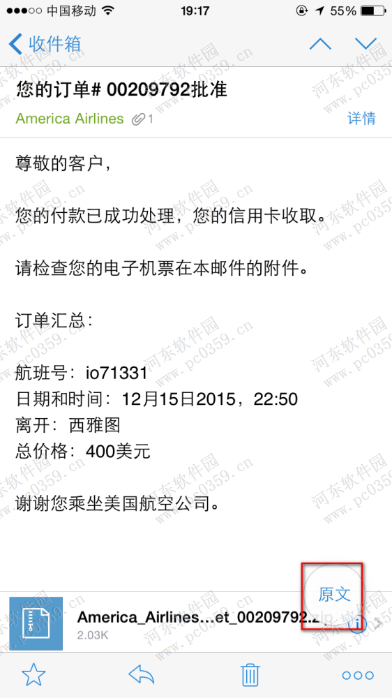 手機qq郵箱怎么翻譯郵件？手機qq郵箱翻譯郵件的方法