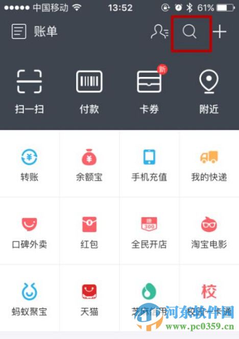 支付寶電費紅包怎么領(lǐng)取?領(lǐng)取支付寶電費紅包的方法教程