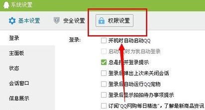 qq正在輸入怎么取消?取消qq正在輸入狀態(tài)的方法