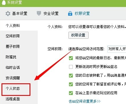 qq正在輸入怎么取消?取消qq正在輸入狀態(tài)的方法