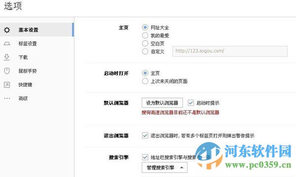 如何啟用搜狗瀏覽器兼容模式?搜狗瀏覽器兼容模式設置方法