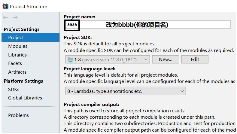 IDEA項(xiàng)目重命名的操作