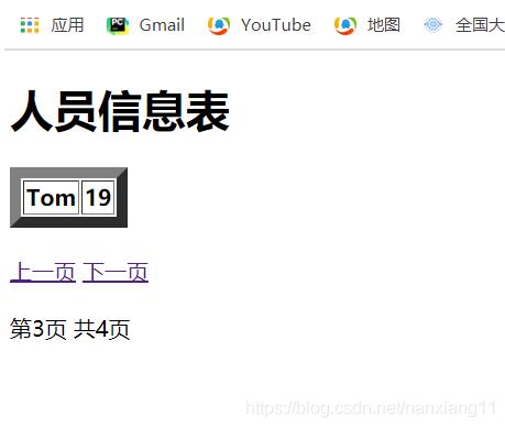 Django實現(xiàn)分頁功能